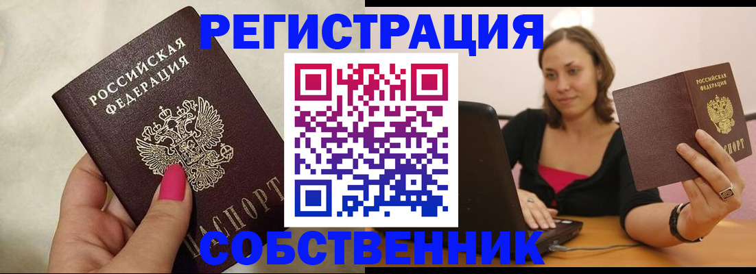 найти адрес прописки в Байкальске