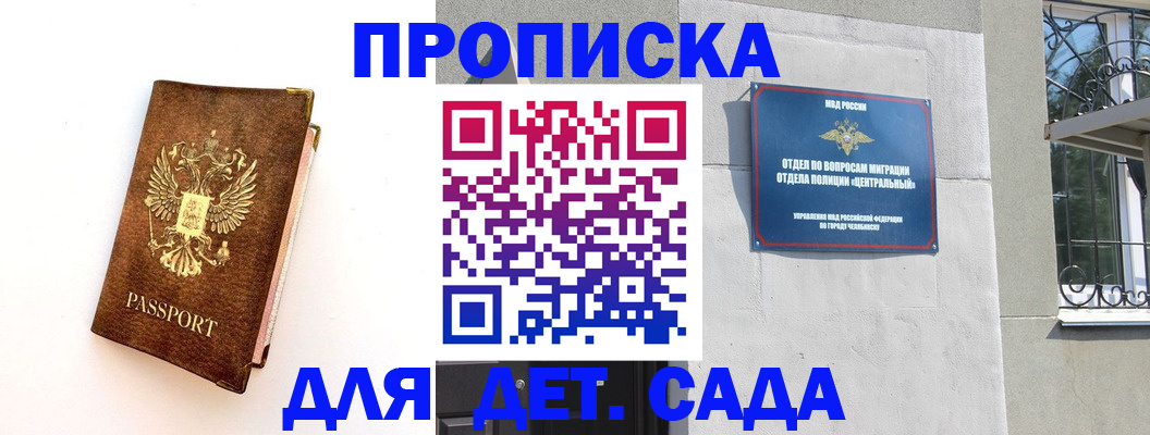 временная регистрация гарантия в Байкальске